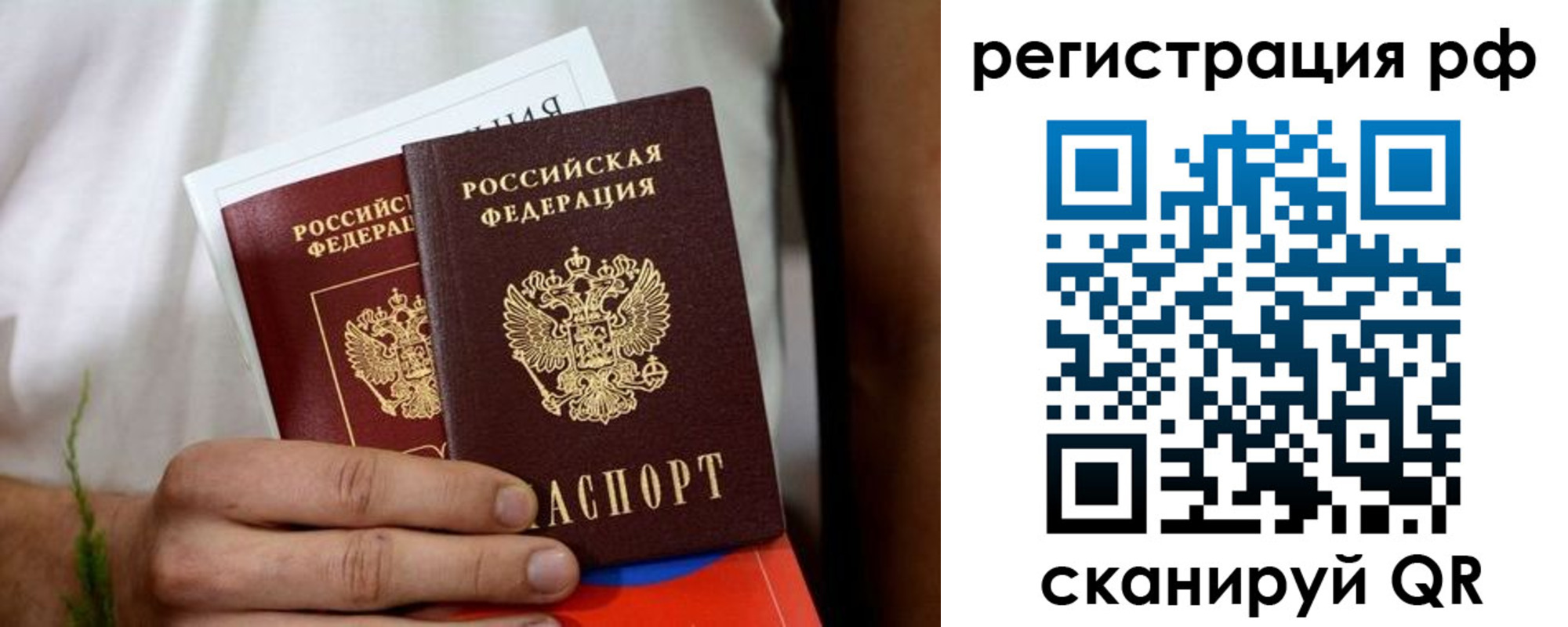 временная регистрация купить в Карачаево-Черкесии