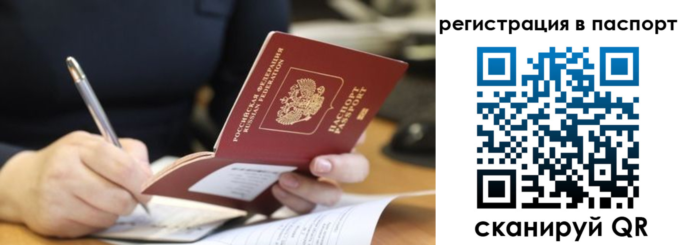 временная регистрация для школы в Карачаево-Черкесии