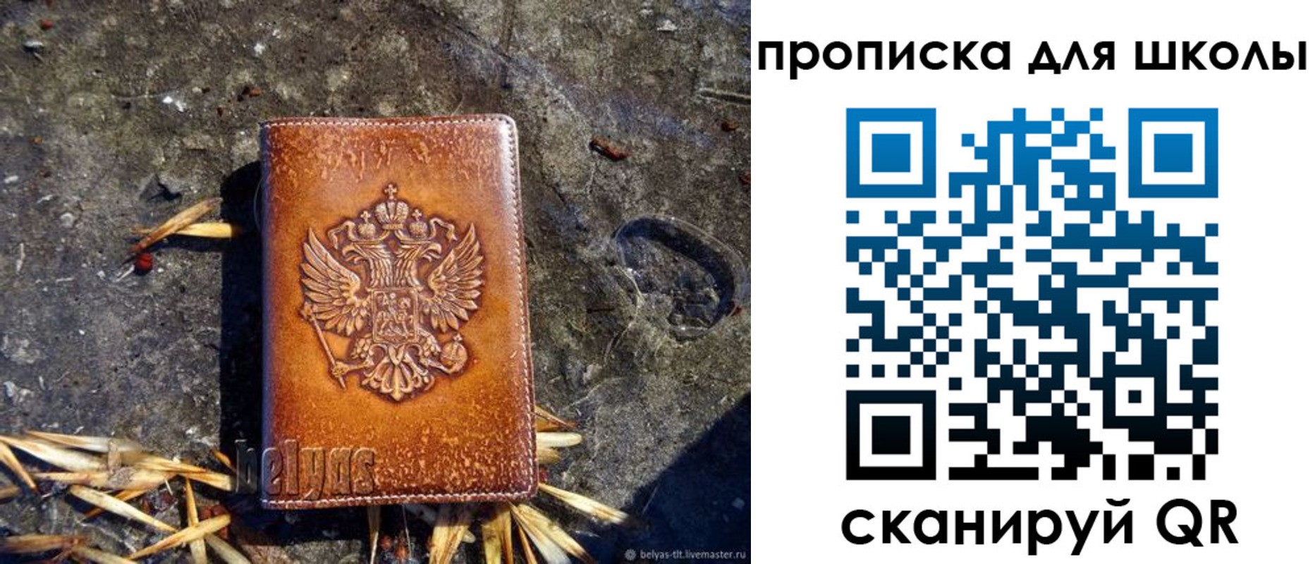 регистрация для школы в Карачаево-Черкесии